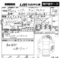 Toyota HARRIER лот № 1839 оценка R  с аукциона в Японии 5
