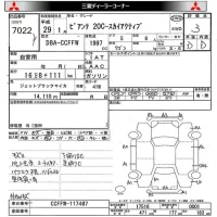 Mazda BIANTE лот № 7022 оценка 3  с аукциона в Японии 5