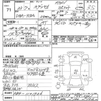 Honda ODYSSEY лот № 71 оценка 3.5  с аукциона в Японии 6