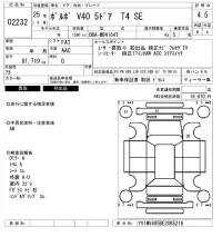 Volvo V40 лот № 2232 оценка 4.5  с аукциона в Японии 6
