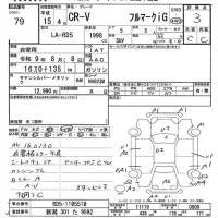 Honda CR-V лот № 79 оценка 3  с аукциона в Японии 7