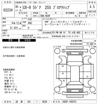 Mazda CX-8 лот № 2234 оценка 4.5  с аукциона в Японии 6