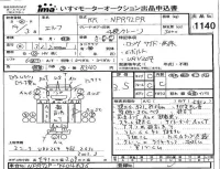 Isuzu ELF лот № 1140 оценка 3.5  с аукциона в Японии 3