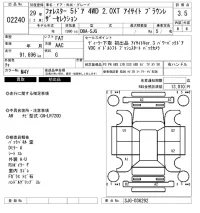 Subaru FORESTER лот № 2240 оценка 3.5  с аукциона в Японии 6