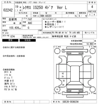 Lexus IS лот № 2242 оценка 4  с аукциона в Японии 6