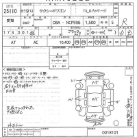 Toyota SUCCEED лот № 25110 оценка R  с аукциона в Японии 10