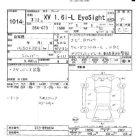 Subaru XV лот № 1014 оценка 4  с аукциона в Японии 9
