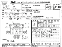 Hino DUTRO лот № 1148 оценка 3  с аукциона в Японии 4