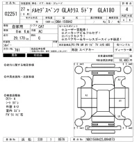 Mercedes-Benz GLA CLASS лот № 2251 оценка 4  с аукциона в Японии 5