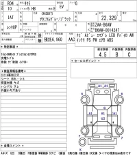 Nissan SAKURA лот № 3045 оценка 4.5  с аукциона в Японии 4