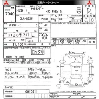 Mitsubishi OUTLANDER PHEV лот № 7040 оценка R  с аукциона в Японии 8