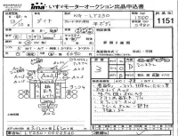 Toyota DYNA лот № 1151 оценка 3  с аукциона в Японии 2