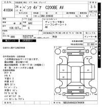 Mercedes-Benz C CLASS лот № 41004 оценка 3.5  с аукциона в Японии 8