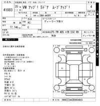 Volkswagen UP лот № 41003 оценка 4  с аукциона в Японии 7