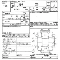Mazda FLAIR лот № 108 оценка 3  с аукциона в Японии 4