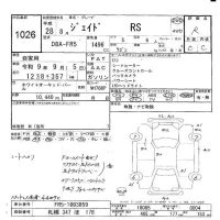Honda JADE лот № 1026 оценка R  с аукциона в Японии 10