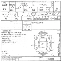 Honda VEZEL лот № 60030 оценка R  с аукциона в Японии 6