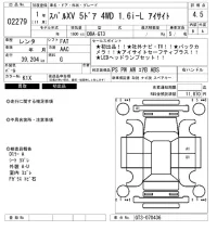 Subaru XV лот № 2279 оценка 4.5  с аукциона в Японии 6
