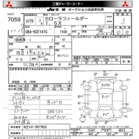 Toyota COROLLA FIELDER лот № 7059 оценка 3  с аукциона в Японии 4