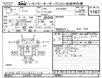 Hino DUTRO лот № 1167 оценка 3.5  с аукциона в Японии 4