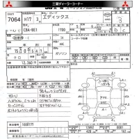 Honda EDIX лот № 7064 оценка 3  с аукциона в Японии 8