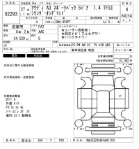 Audi A3 лот № 2293 оценка 4  с аукциона в Японии 6