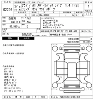 Audi A1 лот № 2296 оценка 4  с аукциона в Японии 6