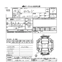 Toyota ALPHARD лот № 103 оценка R  с аукциона в Японии 7