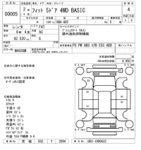 Honda FIT лот № 5 оценка 4  с аукциона в Японии 8