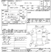 Daihatsu MIRA лот № 133 оценка 3  с аукциона в Японии 3