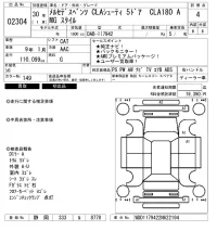 Mercedes-Benz CLA CLASS лот № 2304 оценка 4  с аукциона в Японии 6