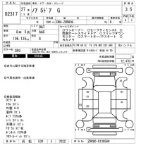 Toyota NOAH лот № 2317 оценка 3.5  с аукциона в Японии 6