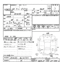 Toyota PRIUS лот № 1062 оценка 3  с аукциона в Японии 10