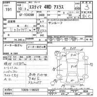 Toyota ESTIMA лот № 191 оценка 3  с аукциона в Японии 7
