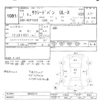 Toyota SUCCEED лот № 1081 оценка 3.5  с аукциона в Японии 9