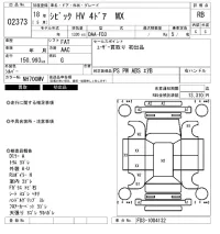 Honda CIVIC HYBRID лот № 2373 оценка RB  с аукциона в Японии 6