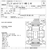 Toyota VELLFIRE лот № 6030 оценка RA  с аукциона в Японии 5