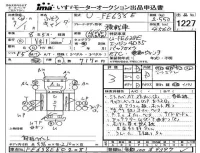 Mitsubishi CANTER лот № 1227 оценка 3  с аукциона в Японии 4