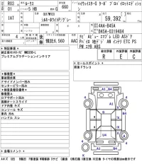 Nissan ROOX лот № 8020 оценка R  с аукциона в Японии 5