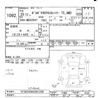 Volvo V40 лот № 1092 оценка 3.5  с аукциона в Японии 9