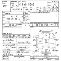 Nissan VANETTE TRUCK лот № 221 оценка R  с аукциона в Японии 7