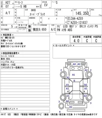 Nissan LEAF лот № 8503 оценка 4  с аукциона в Японии 5