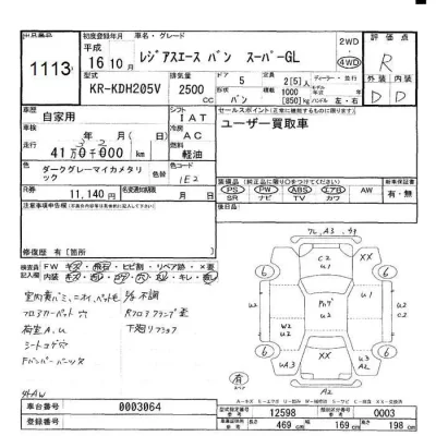 Toyota REGIUS ACE VAN  с аукциона в Японии