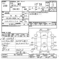 Subaru R2 лот № 239 оценка 3  с аукциона в Японии 2