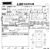 Honda N WGN лот № 2206 оценка 3.5  с аукциона в Японии 4