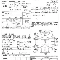 Mazda BONGO BRAWNY TRUCK лот № 246 оценка R  с аукциона в Японии 7