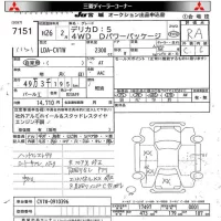 Mitsubishi DELICA D5 лот № 7151 оценка RA  с аукциона в Японии 5
