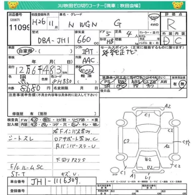 Honda N WGN  с аукциона в Японии