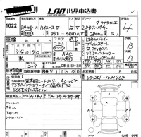 Toyota HIACE VAN лот № 1022 оценка 4  с аукциона в Японии 5