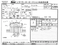 Mitsubishi CANTER лот № 1265 оценка 3  с аукциона в Японии 2